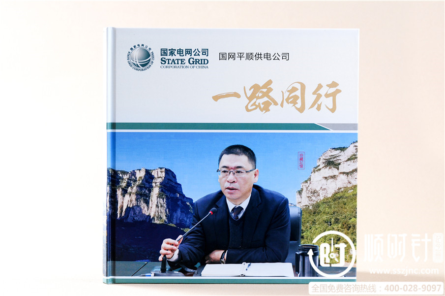 供電局領(lǐng)導(dǎo)退休紀(jì)念冊(cè)圖片