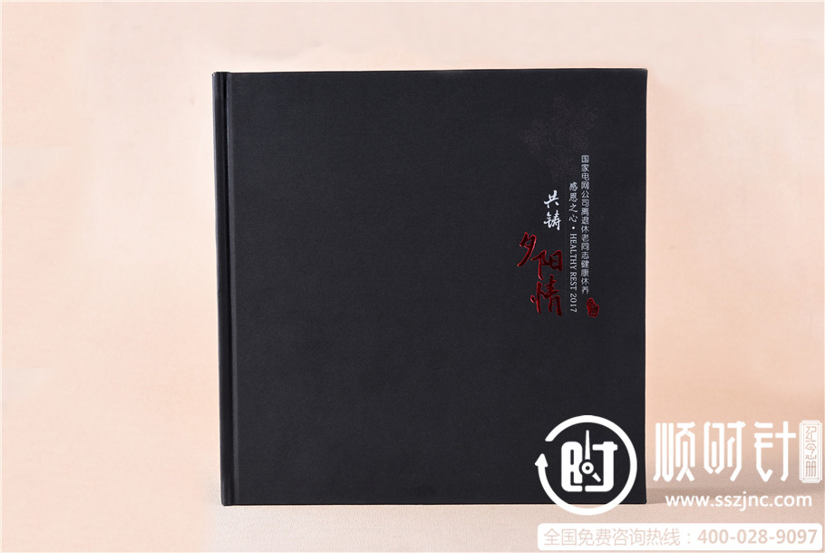 同事退休紀(jì)念冊(cè)圖片