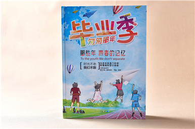 北京雍和宮小學(xué)畢業(yè)紀(jì)念冊設(shè)計,北京小學(xué)畢業(yè)留念冊制作