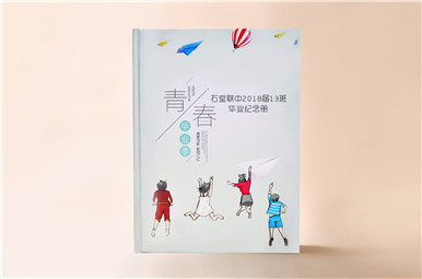 青春畢業(yè)季紀(jì)念冊(cè)設(shè)計(jì),成都石室聯(lián)中2018屆13班畢業(yè)紀(jì)念冊(cè)制作