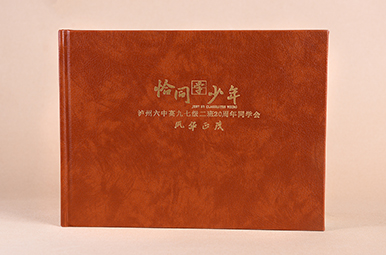 瀘州六中20周年同學(xué)會(huì)紀(jì)念冊設(shè)計(jì),瀘州高中同學(xué)聚會(huì)紀(jì)念冊制作