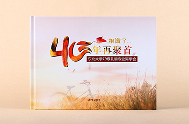 東北大學(xué)40年同學(xué)會(huì)相冊定制-沈陽40周年聚會(huì)影集設(shè)計(jì)