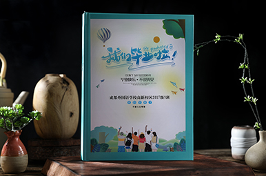 成都外國語學(xué)校高新校區(qū)高中畢業(yè)紀(jì)念冊設(shè)計，高中畢業(yè)紀(jì)念冊相冊制作