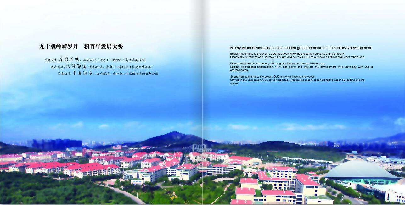 學校校慶畫冊設計圖片欣賞