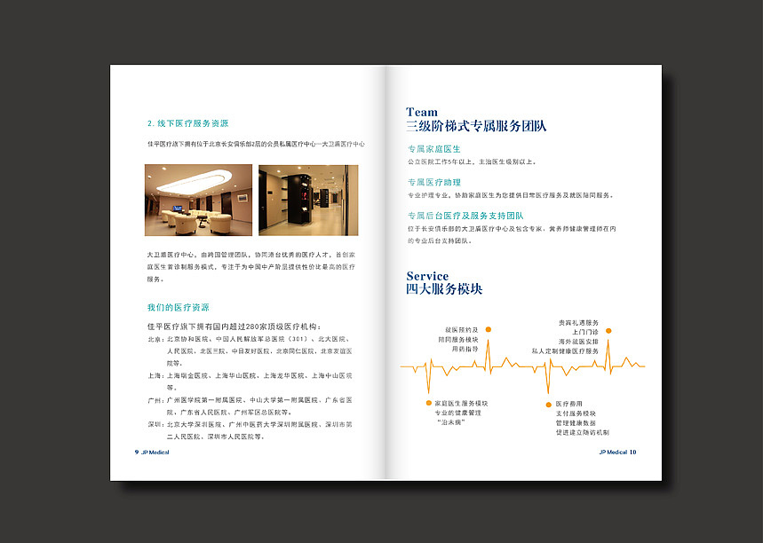 醫(yī)院產(chǎn)品宣傳冊(cè)制作,醫(yī)院紀(jì)念畫(huà)冊(cè)設(shè)計(jì)定制,醫(yī)療周年畫(huà)冊(cè)策劃