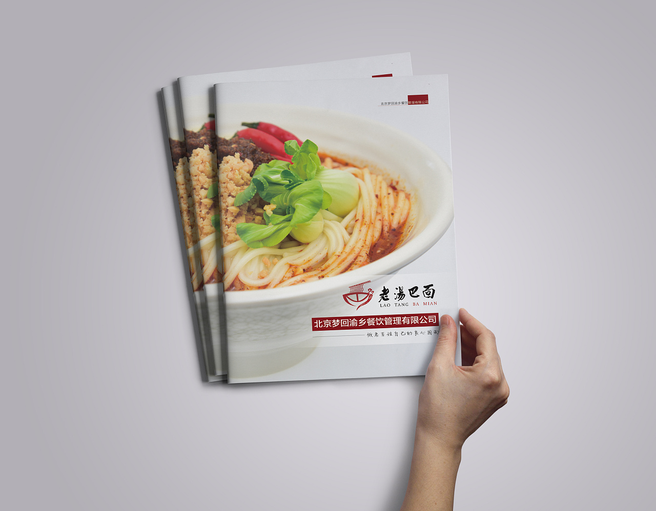餐飲畫冊制作印刷廠家,食品畫冊設計制作,餐飲宣傳畫冊印刷制作