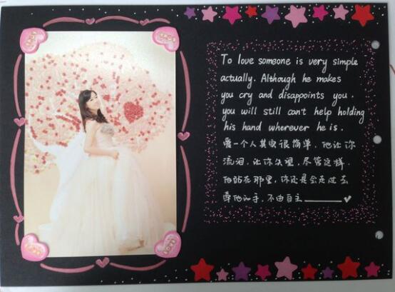 手工diy婚紗相冊設(shè)計圖片