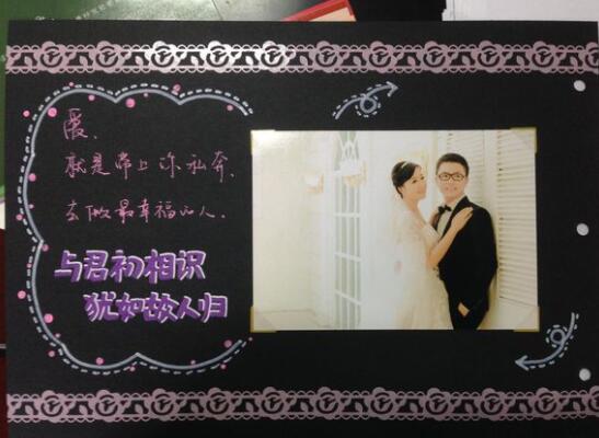 手工diy婚紗相冊設(shè)計圖片