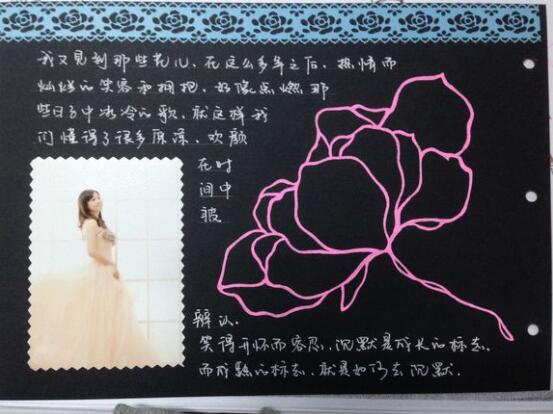 手工diy婚紗相冊設(shè)計圖片