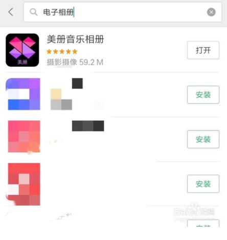 手機(jī)免費(fèi)制作音樂相冊(cè)圖片