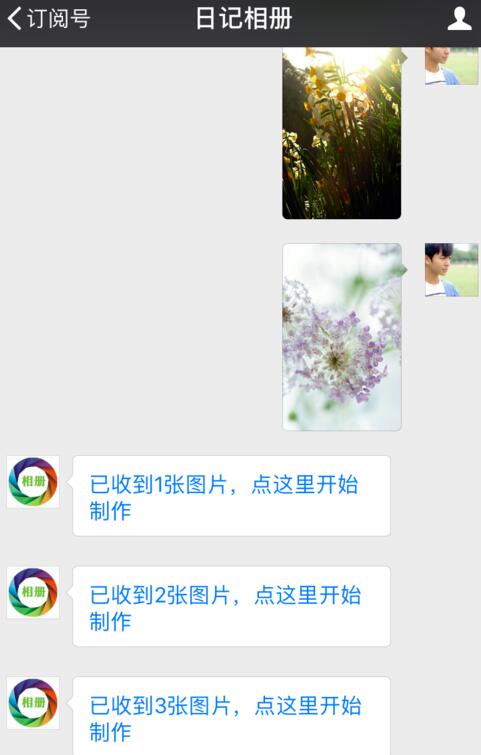 手機(jī)微信音樂(lè)相冊(cè)制作圖片