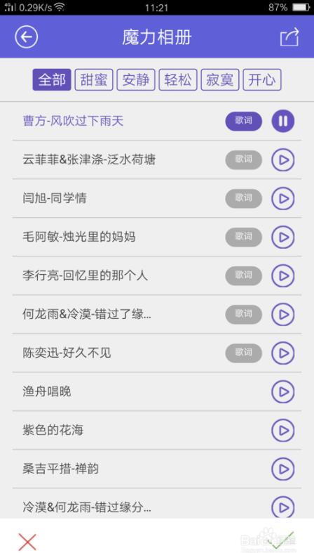 手機電子相冊制作軟件圖片