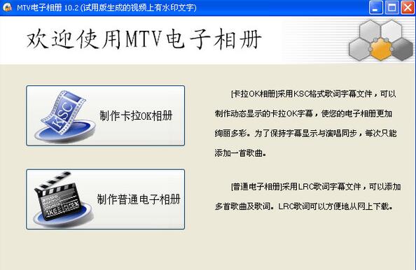 音樂相冊制作軟件排行榜圖片