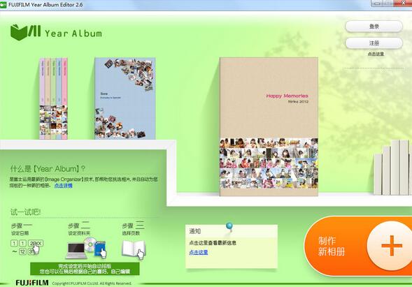 音樂相冊制作軟件排行榜圖片