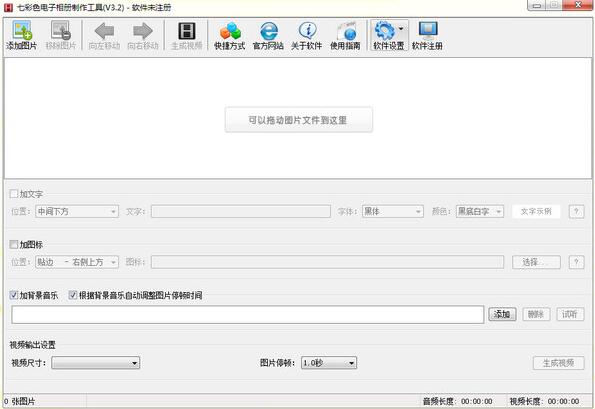 音樂相冊制作軟件排行榜圖片