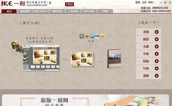 音樂相冊制作軟件排行榜圖片