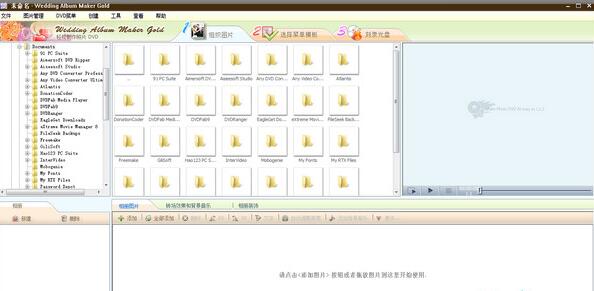音樂相冊制作軟件排行榜圖片