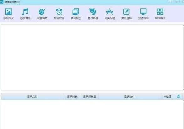 音樂相冊制作軟件排行榜圖片