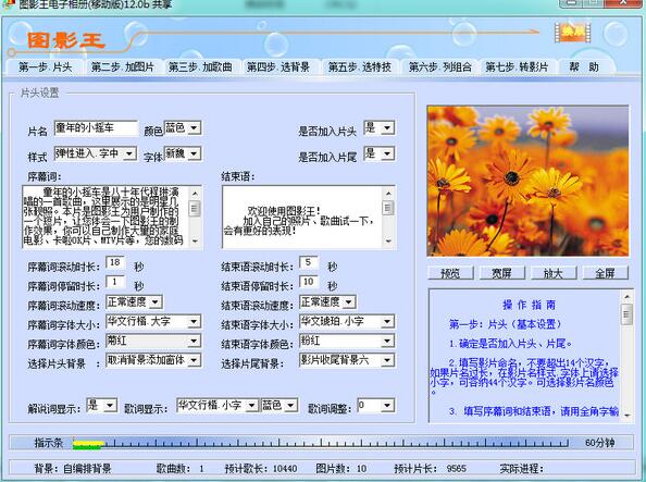 音樂相冊制作軟件排行榜圖片