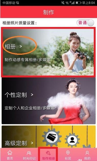免費制作相冊軟件圖片