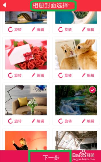 免費制作相冊軟件圖片